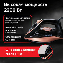Утюг паровой SONNEN SI-6680, 2200 Вт, керамическое покрытие, антикапля, черный/розовый, 456997