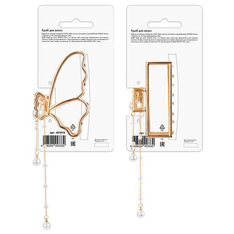 Краб для волос 7,5 см, с подвесками, золотистый, АССОРТИ, MONTE VITA (МОНТЕ ВИТА), 457019