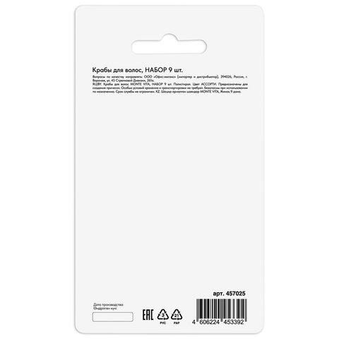 Крабы для волос НАБОР 9 шт., 1,5 см, глянцевый, АССОРТИ, MONTE VITA (МОНТЕ ВИТА), 457025