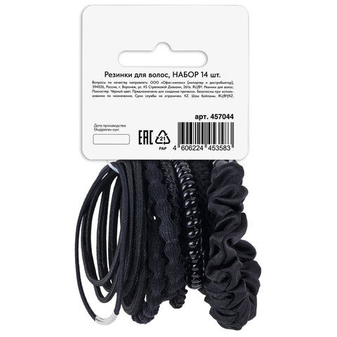 Резинки для волос НАБОР 14 шт., 8 видов форм, чёрный, MONTE VITA (МОНТЕ ВИТА), 457044 - фото 5