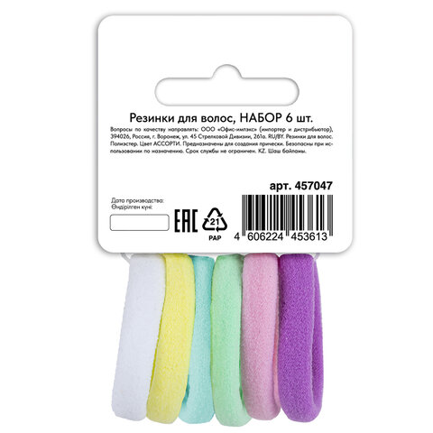 Резинки для волос НАБОР 6 шт., мягкие, средние, пастельные цвета, MONTE VITA (МОНТЕ ВИТА), 457047 - фото 5