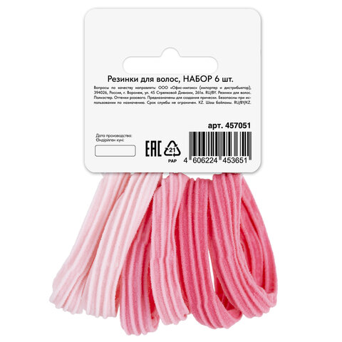 Резинки для волос НАБОР 6 шт., мягкие, большие, оттенки розового, MONTE VITA (МОНТЕ ВИТА), 457051