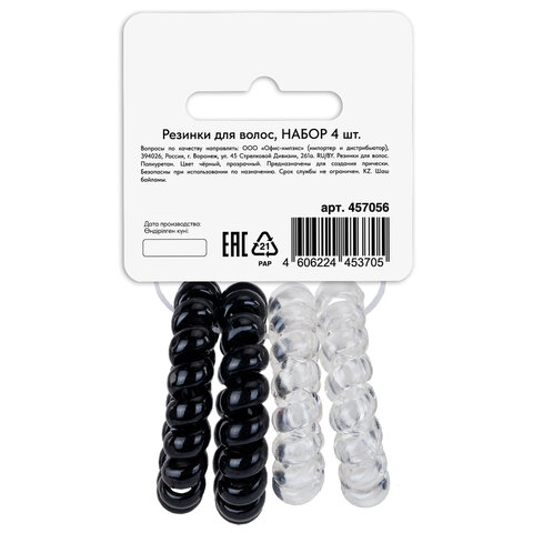 Резинки для волос НАБОР 4 шт., диаметр 4 см, пружинка, чёрный, прозрачный, MONTE VITA (МОНТЕ ВИТА), 457056 - фото 5