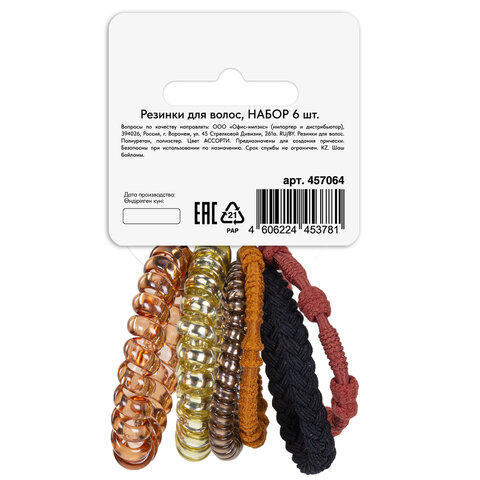 Резинки для волос НАБОР 6 шт., разные цвета, ассорти форм, MONTE VITA (МОНТЕ ВИТА), 457064
