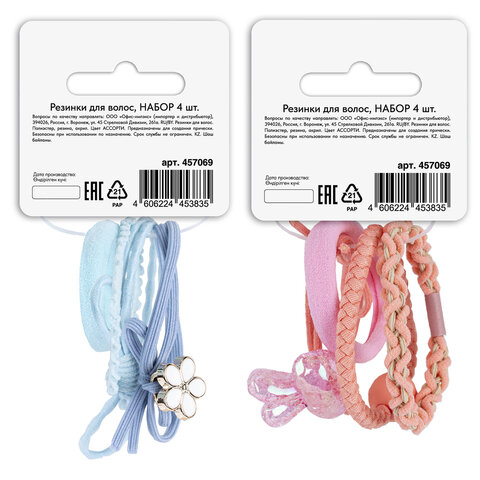 Резинки для волос НАБОР 4 шт., с декором, разные дизайны, АССОРТИ, MONTE VITA (МОНТЕ ВИТА), 457069