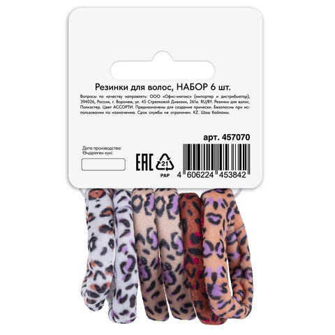 Резинки для волос НАБОР 6 шт., мягкие, средние, с принтом, MONTE VITA (МОНТЕ ВИТА), 457070