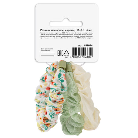 Резинки для волос НАБОР 3 шт., 3х19 см, скранч, ассорти, MONTE VITA (МОНТЕ ВИТА), 457074 - фото 4