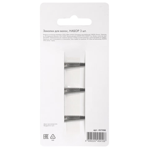 Заколки для волос НАБОР 3 шт., 7 см, аллигатор, бантики, разные цвета, MONTE VITA (МОНТЕ ВИТА), 457096 - фото 11