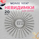 Невидимки для волос НАБОР 20 шт., 5,5 см, серебристый, MONTE VITA (МОНТЕ ВИТА), 457105