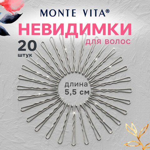 Невидимки для волос НАБОР 20 шт., 5,5 см, серебристый, MONTE VITA (МОНТЕ ВИТА), 457105 - фото 8