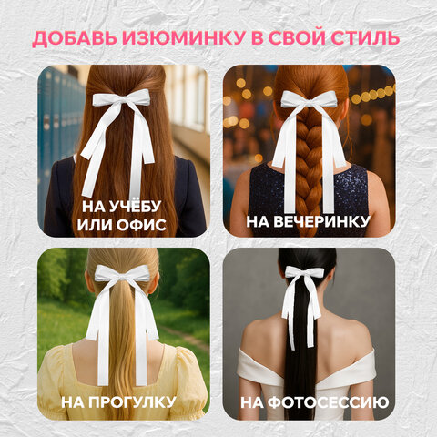 Заколка для волос зажим с бантиком, с длинными хвостиками, белый, MONTE VITA (МОНТЕ ВИТА), 457113