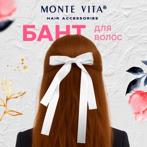Заколка для волос зажим с бантиком, с длинными хвостиками, белый, MONTE VITA (МОНТЕ ВИТА), 457113
