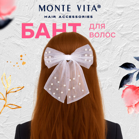 Заколка для волос 16х14 см, баретте с бантом и бусинами, белый, MONTE VITA (МОНТЕ ВИТА), 457120 - фото 9