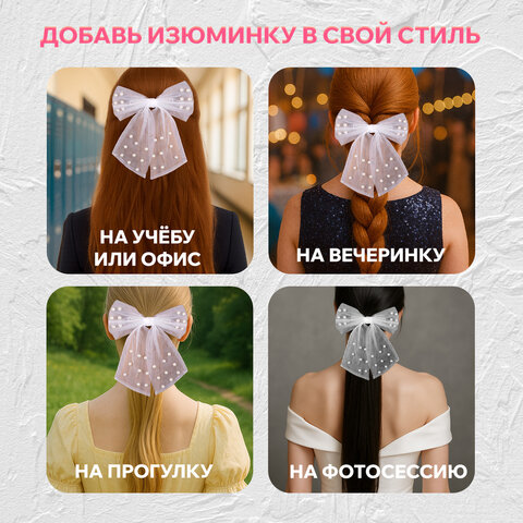 Заколка для волос 16х14 см, баретте с бантом и бусинами, белый, MONTE VITA (МОНТЕ ВИТА), 457120 - фото 10