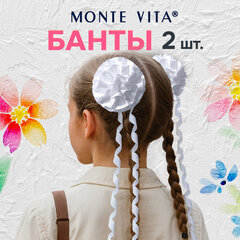 Банты для волос НАБОР 2 шт., 10 см на резинке, белый, MONTE VITA (МОНТЕ ВИТА), 457122