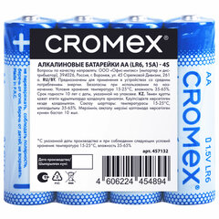 Батарейки алкалиновые &laquo;пальчиковые&raquo; КОМПЛЕКТ 4 шт., CROMEX (КРОМЕКС) Alkaline, AA (LR6, 15A), спайка, 457132