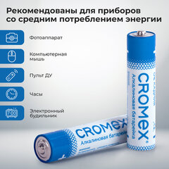 Батарейки алкалиновые &laquo;мизинчиковые&raquo; КОМПЛЕКТ 4 шт., CROMEX (КРОМЕКС) Alkaline, AAA (LR03, 24А), спайка, 457133