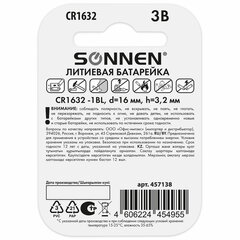 Батарейка литиевая SONNEN Lithium CR1632, &laquo;таблетка, дисковая, кнопочная&raquo;, 1 шт., блистер, 457138