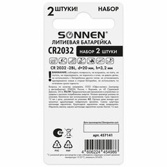 Батарейки литиевые SONNEN Lithium CR2032, &laquo;таблетки, дисковые, кнопочные&raquo;, КОМПЛЕКТ 2 шт., блистер, 457141