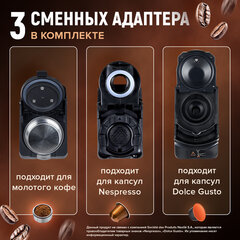 Кофемашина капсульная 3 в 1 для молотого кофе и капсул DOLCE GUSTO и NESPRESSO, SONNEN CM510B, 1450 Вт, 0,6 л, бежевая, 457338
