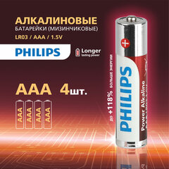 Батарейки алкалиновые "мизинчиковые" КОМПЛЕКТ 4 шт., PHILIPS Power Alkaline, ААА (LR03,15А), блистер