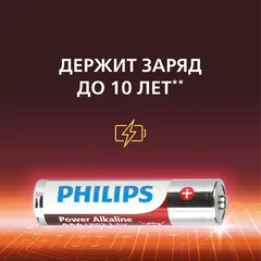 Батарейки алкалиновые "мизинчиковые" КОМПЛЕКТ 4 шт., PHILIPS Power Alkaline, ААА (LR03,15А), блистер