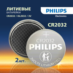 Батарейки литиевые PHILIPS Lithium CR2032 "таблетки, дисковые, кнопочные" КОМПЛЕКТ 2 шт., блистер