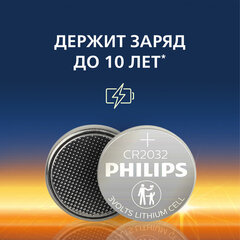Батарейки литиевые PHILIPS Lithium CR2032 "таблетки, дисковые, кнопочные" КОМПЛЕКТ 2 шт., блистер