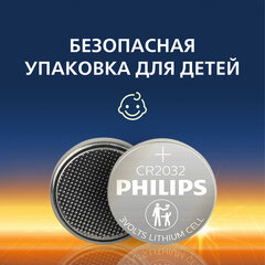 Батарейки литиевые PHILIPS Lithium CR2032 "таблетки, дисковые, кнопочные" КОМПЛЕКТ 2 шт., блистер