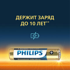Батарейки алкалиновые "мизинчиковые" КОМПЛЕКТ 4 шт., PHILIPS Premium Alkaline, ААА (LR03, 15А), блистер