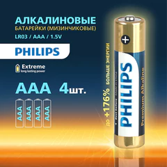 Батарейки алкалиновые "мизинчиковые" КОМПЛЕКТ 4 шт., PHILIPS Premium Alkaline, ААА (LR03, 15А), блистер