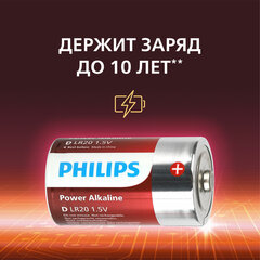 Батарейки алкалиновые КОМПЛЕКТ 2 шт., PHILIPS Power Alkaline, D (LR20, 13А), блистер