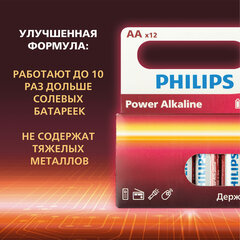 Батарейки алкалиновые &laquo;пальчиковые&raquo; КОМПЛЕКТ 12 шт., PHILIPS Power Alkaline, АА (LR6, 24А), блистер