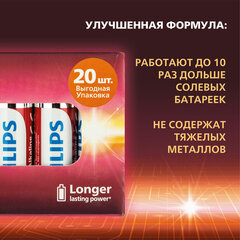 Батарейки алкалиновые &laquo;пальчиковые&raquo; КОМПЛЕКТ 20 шт., PHILIPS Power Alkaline, АА (LR6, 24А), блистер