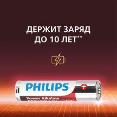 Батарейки алкалиновые &laquo;мизинчиковые&raquo; КОМПЛЕКТ 20 шт., PHILIPS Power Alkaline, ААА (LR03, 15А), блистер