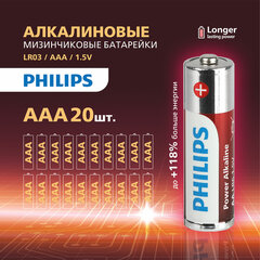 Батарейки алкалиновые &laquo;мизинчиковые&raquo; КОМПЛЕКТ 20 шт., PHILIPS Power Alkaline, ААА (LR03, 15А), блистер
