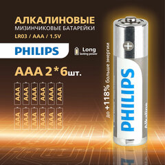 Батарейки алкалиновые КОМПЛЕКТ 2 шт. (отрывной блок) PHILIPS Entry, ААА (LR03,15 А) блистер