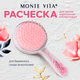 Расческа для волос массажная 15х7 см, с блестками прозрачный/розовый, MONTE VITA (МОНТЕ ВИТА), 457424