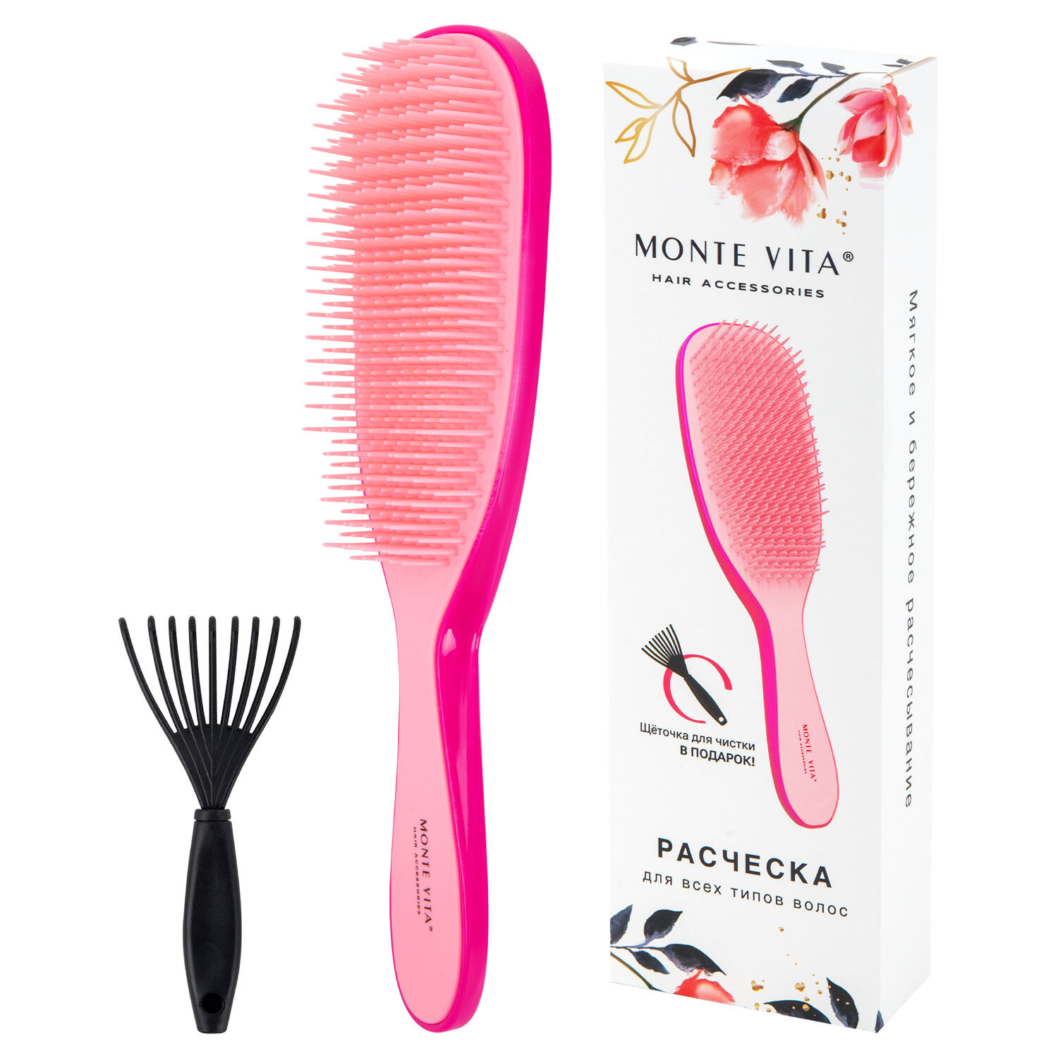 Расческа для волос массажная 22,5х6,5 см, розовая + щетка для чистки В ПОДАРОК, MONTE VITA (МОНТЕ ВИТА), 457428
