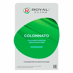 Тепловентилятор колонный ROYAL CLIMA RFH-C2000DC-WT, 2000 Вт, 3 режима работы, белый