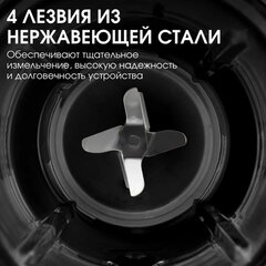 Блендер стационарный BQ (БИ-КЬЮ) SB1008, 1000 Вт, 2 скорости, чаша 1,5 л, пластик, черный/<wbr/>белый