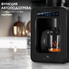 Кофеварка капельная с кофемолкой BQ (БИ-КЬЮ) CM7000, 600 Вт, объем 0,6 л, поддержание температуры