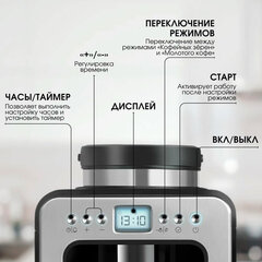 Кофеварка капельная с кофемолкой BQ (БИ-КЬЮ) CM7001, 600 Вт, объем 0,6 л, поддержание температуры
