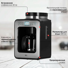 Кофеварка капельная с кофемолкой BQ (БИ-КЬЮ) CM7001, 600 Вт, объем 0,6 л, поддержание температуры