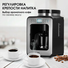 Кофеварка капельная с кофемолкой BQ (БИ-КЬЮ) CM7001, 600 Вт, объем 0,6 л, поддержание температуры