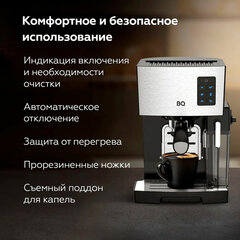 Кофеварка рожковая BQ (БИ-КЬЮ) CM9002, 1450 Вт, объем 1,4 л, 19 бар, автоматический капучинатор, стальная