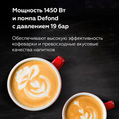 Кофеварка рожковая BQ (БИ-КЬЮ) CM9002, 1450 Вт, объем 1,4 л, 19 бар, автоматический капучинатор, черная