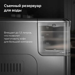 Кофемашина BQ (БИ-КЬЮ) CM6000, 1350 Вт, объем 1,5 л, автокапучинатор, серебристая