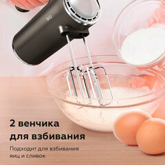 Миксер BQ (БИ-КЬЮ) MX420, 500 Вт, 5 скоростей, 2 венчика, 2 крюка для теста, серый