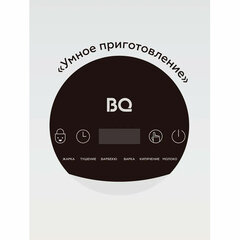 Настольная индукционная плита BQ (БИ-КЬЮ) HP121SS, 2400 Вт, 6 программ, электронное управление, серая